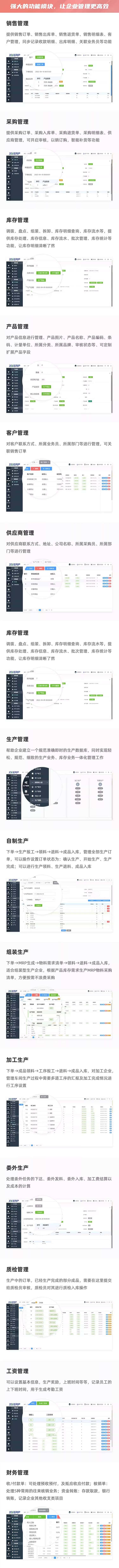 服装鞋帽ERP软件生产MES车间管理系统